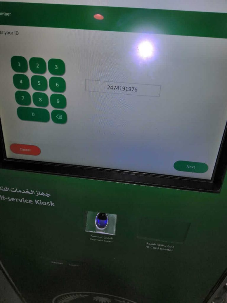 Enter iqama number in absher kiosk machine