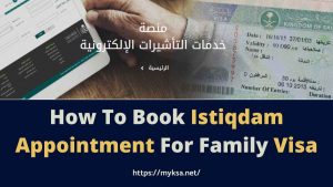 istiqdam appointment
