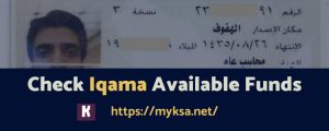 iqam available funds, absher funds, check absher fees