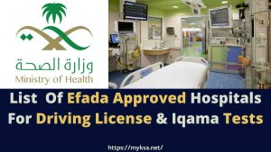 efada approved hospitals near me