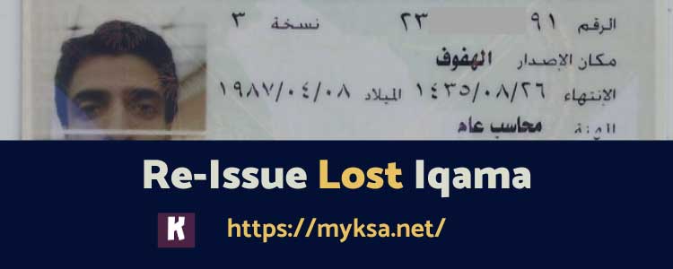 lost iqama in saudi arabia