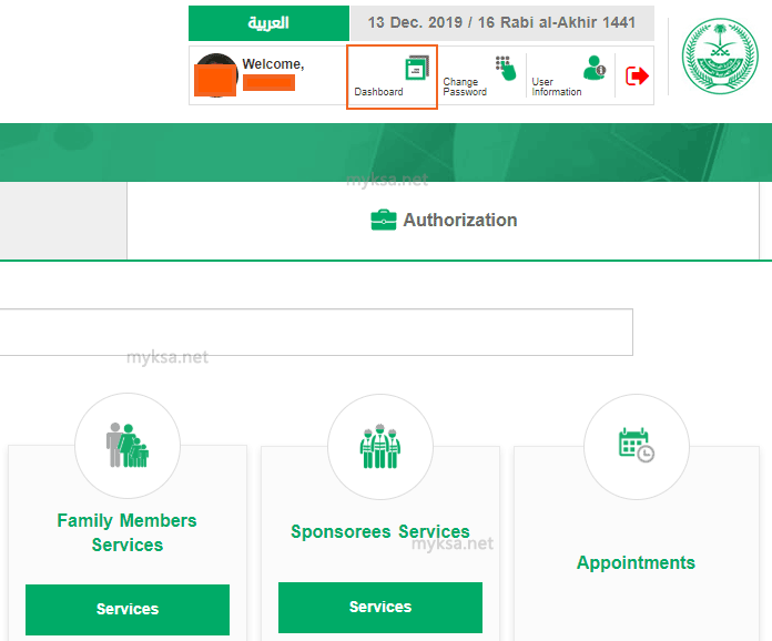 Absher dashboard to cancel final exit visa