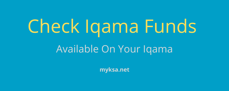 iqama funds check, query iqama available funds,