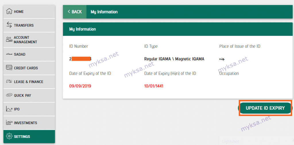 update iqama ID in NCB bank