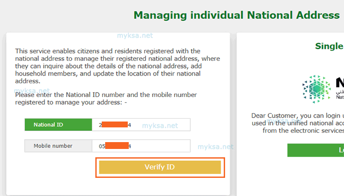 check national address by iqama number