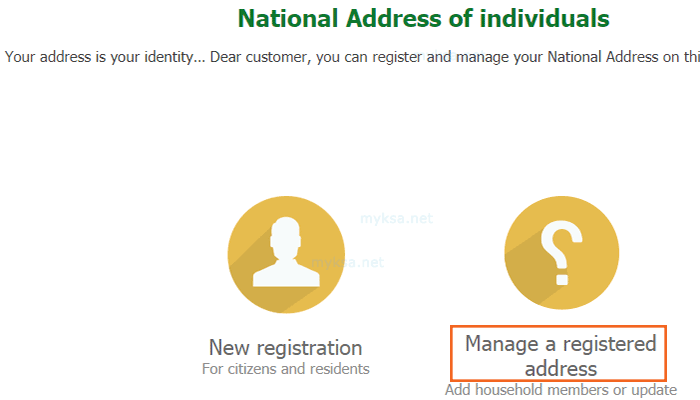 manage a registered address in portal