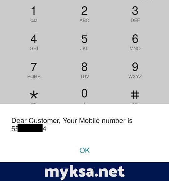 sawa sim number, how to check sim number of sawa, STC sim number, stc data sim number