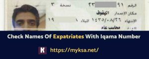 how to find iqama number by name