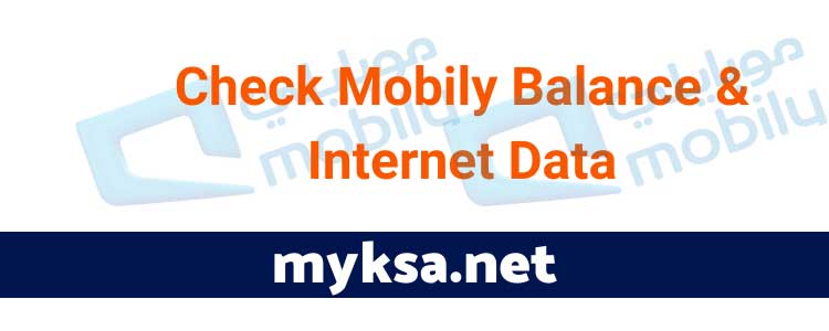 check mobily internet data