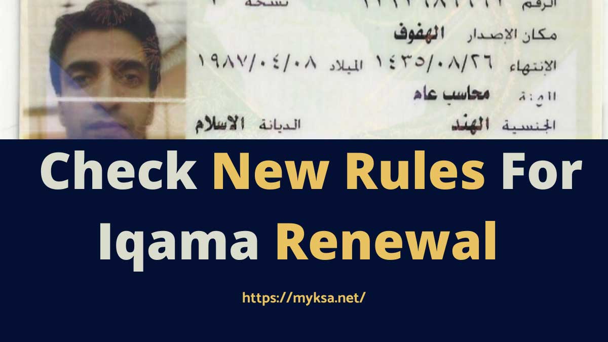 new reules for saudi iqama renewal