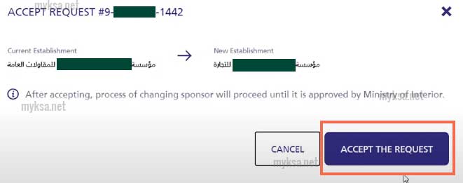 how to accept transfer request in qiwa