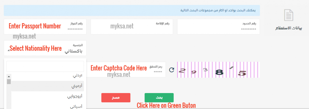 how to check huroob on iqama by passport number