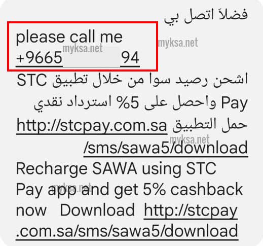 how to check stc number,
stc number check

