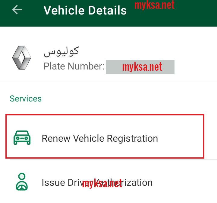 How To Renew Istimara - Vehicle Registration Renewal in Saudi Arabia ...