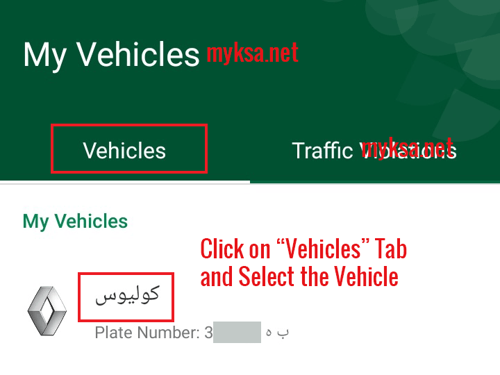 Select Vehicle In My Vehicles Menu on Absher App