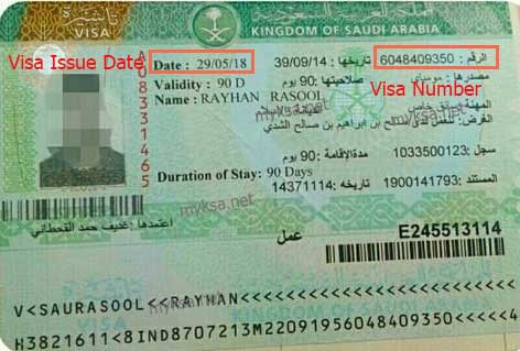 How To Get Border Number In Saudi Arabia