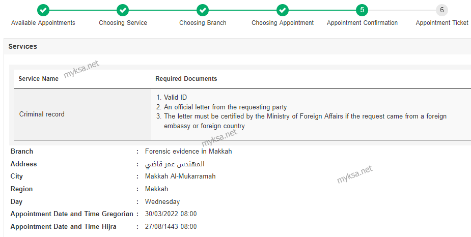 pcc status online in ksa