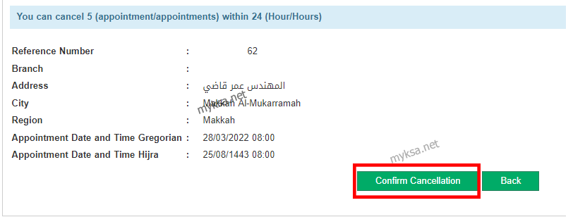 confirm cancel option in case of emergency or unavailability