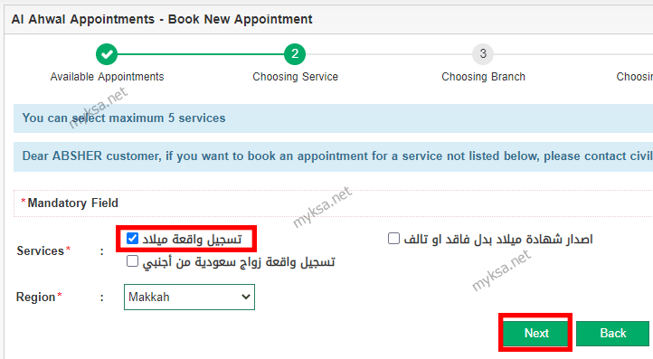 select the services either issuance of birth certificate or marriage registration
