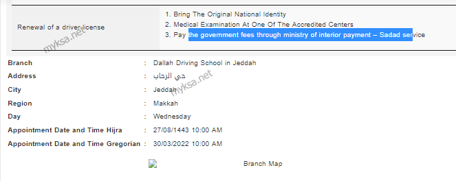 required document and details for driving license 