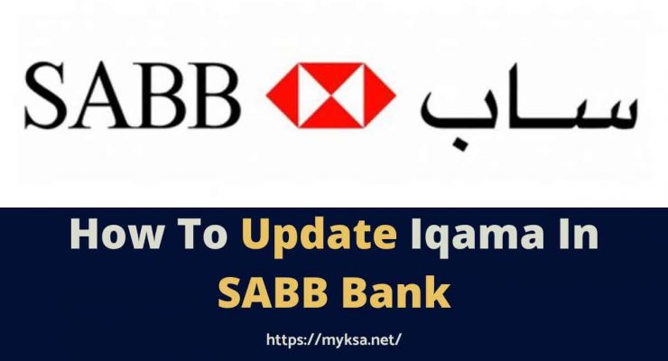 how to update iqama expiry in sabb bank