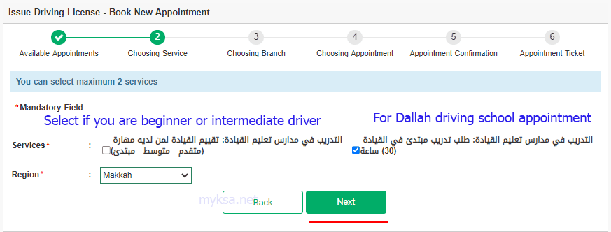 select Dallah driving school appointment service