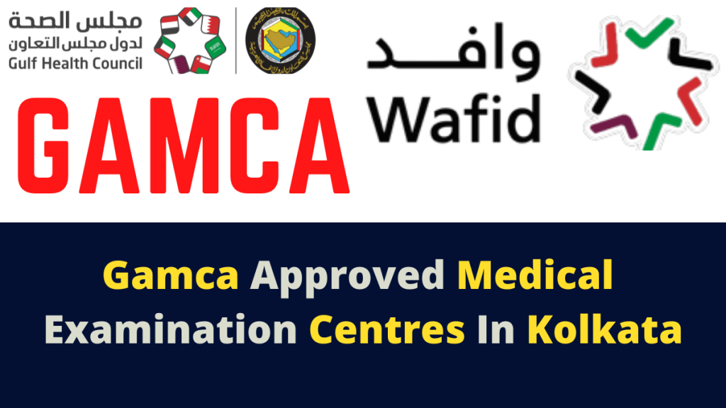 gcchmc, gamca approved medical centers in kikata india