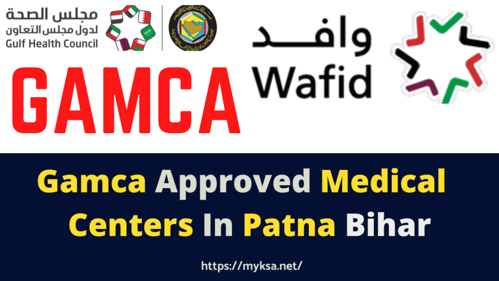 gamca approved medical examination centers in patna bihar india