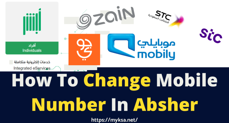 Update mobile number in absher , change mobile number in absher