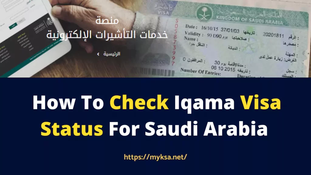 iqama visa status check