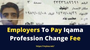 employers are responsible to pay iqama profession change fee