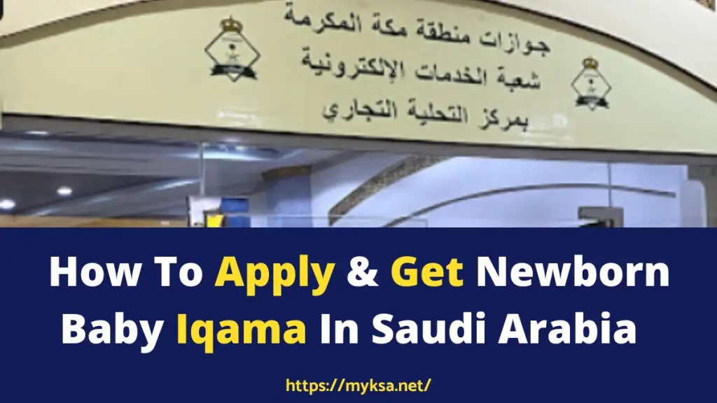 how to apply for newborn baby iqama born inside or outside saudi arabia