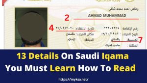 featured image on how to read iqama details