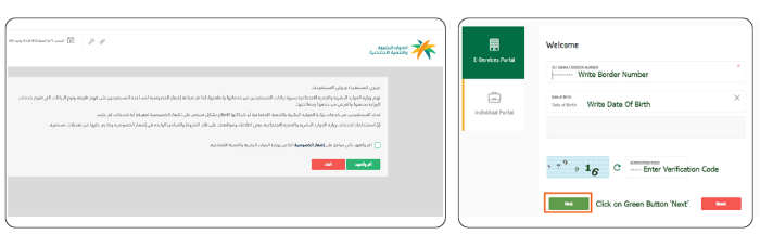 check iqama number on mol portal with border number