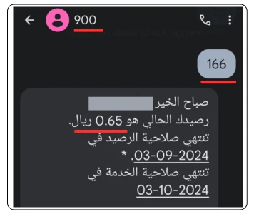 the stc messaging service showing remaing balance in message. 